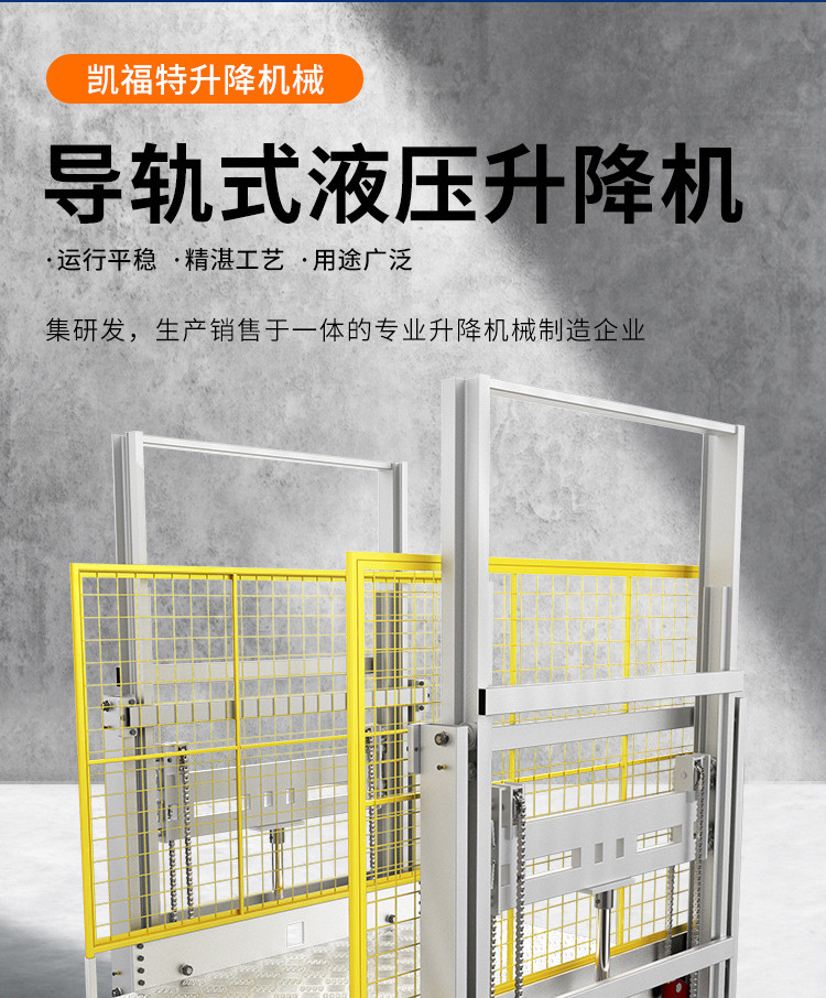 吕梁液压货梯厂家一站式服务内容